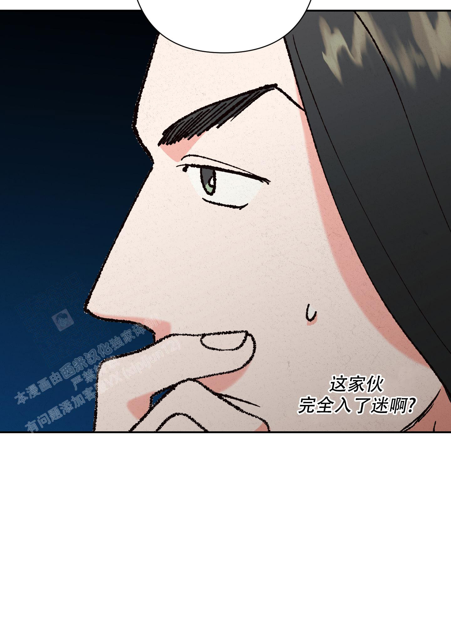 《青青尊师》漫画最新章节第4话免费下拉式在线观看章节第【34】张图片