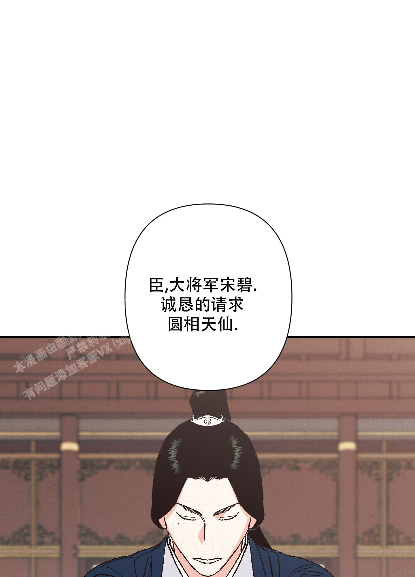 《青青尊师》漫画最新章节第5话免费下拉式在线观看章节第【7】张图片