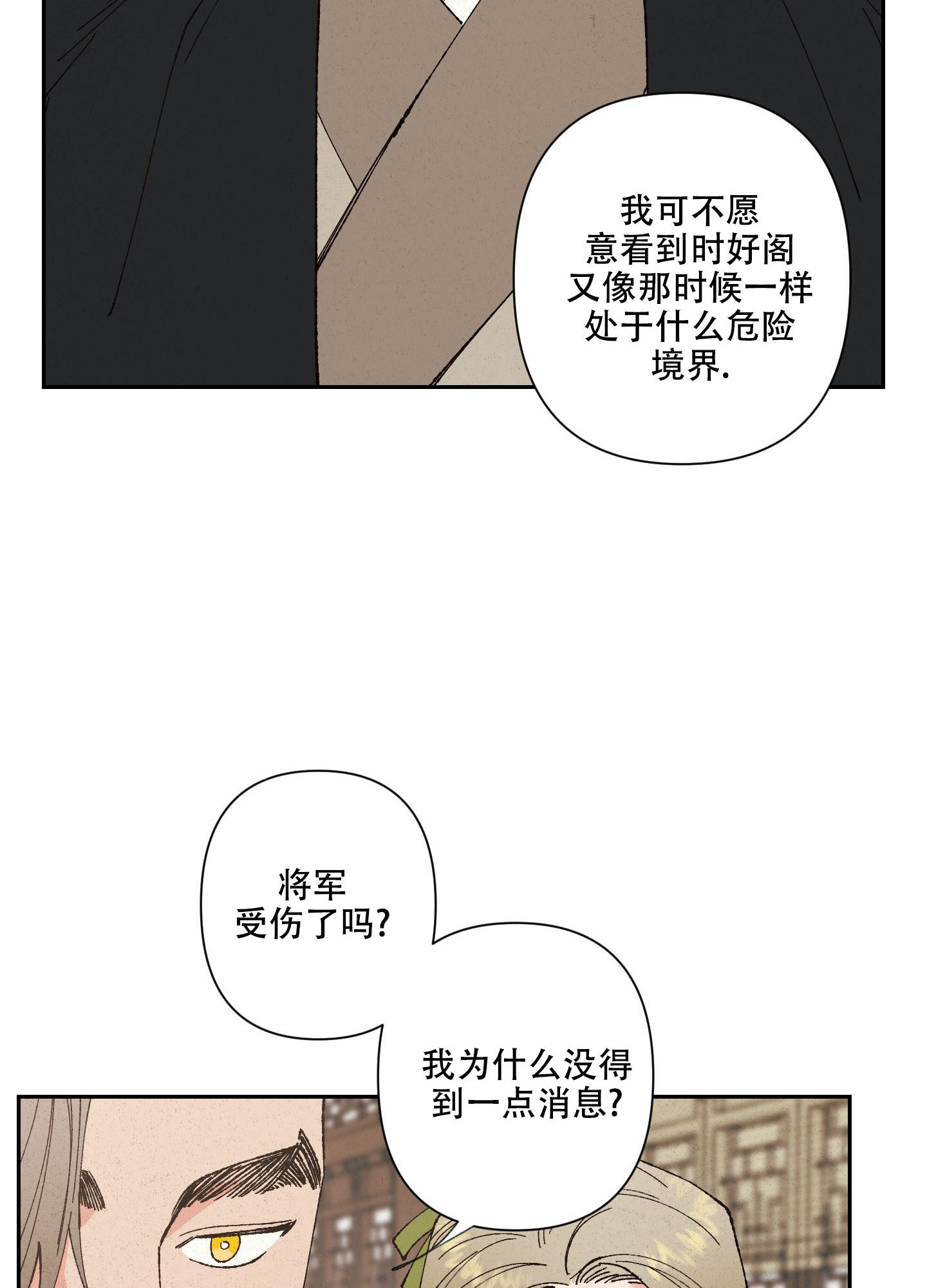 《青青尊师》漫画最新章节第8话免费下拉式在线观看章节第【38】张图片