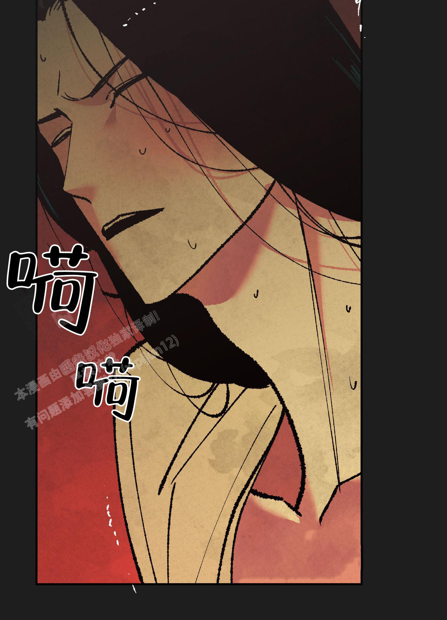 《青青尊师》漫画最新章节第7话免费下拉式在线观看章节第【2】张图片