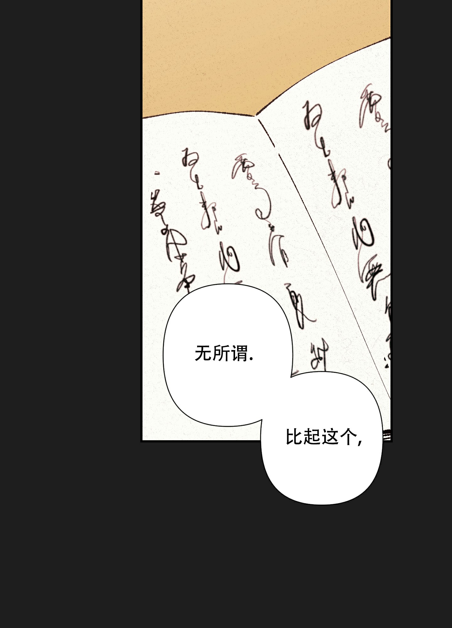 《青青尊师》漫画最新章节第1话免费下拉式在线观看章节第【14】张图片