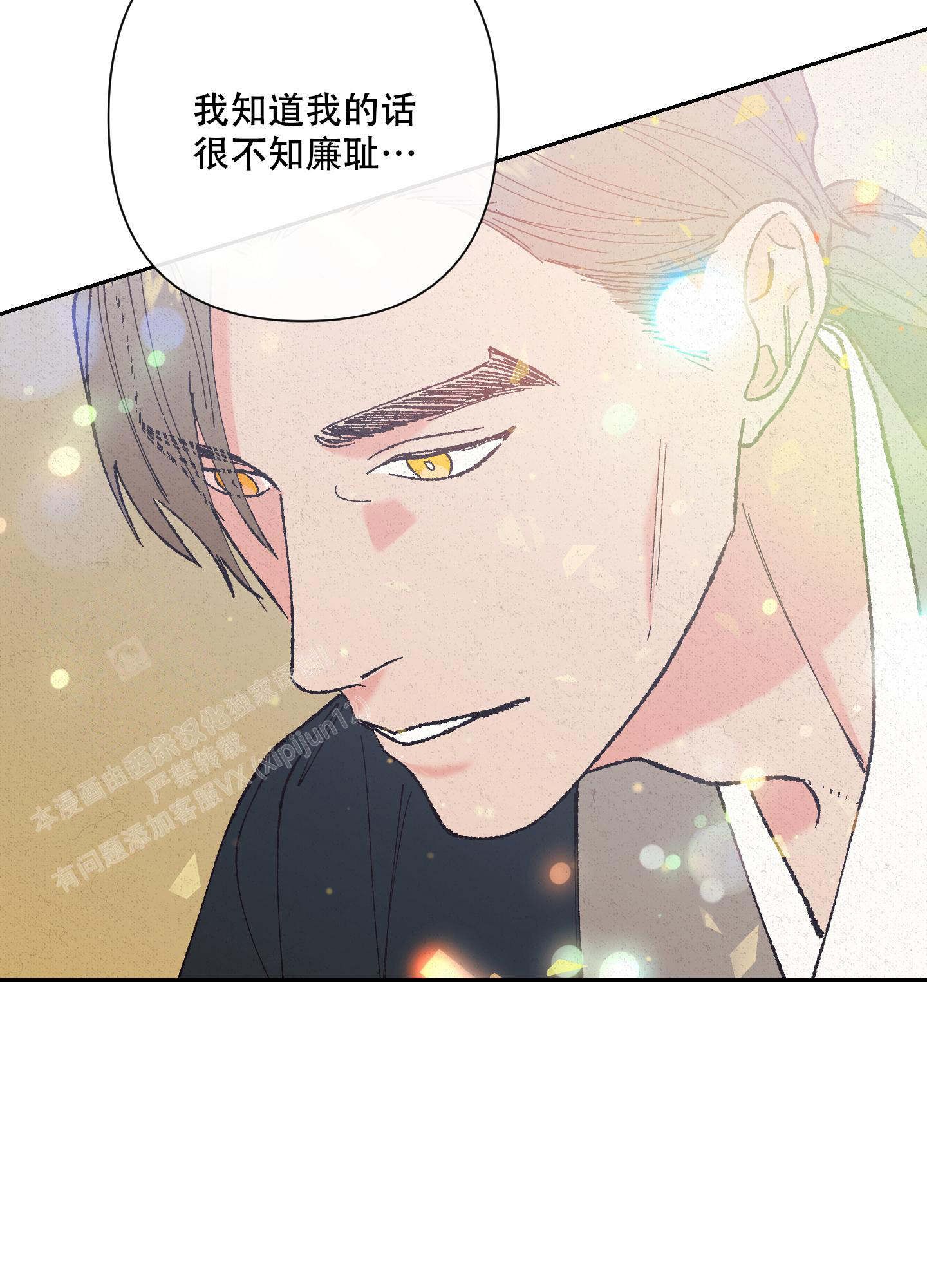 《青青尊师》漫画最新章节第10话免费下拉式在线观看章节第【44】张图片