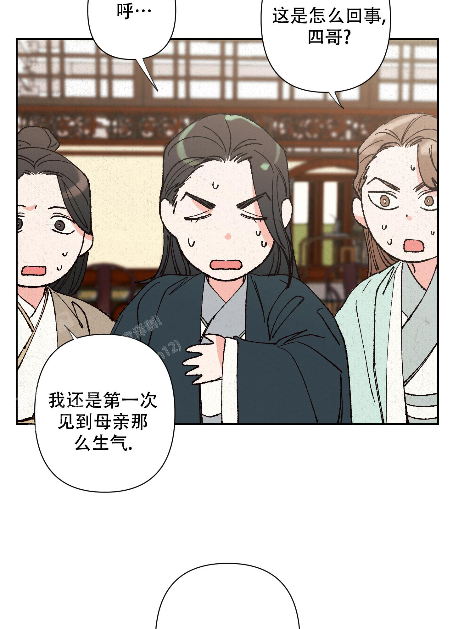 《青青尊师》漫画最新章节第6话免费下拉式在线观看章节第【30】张图片