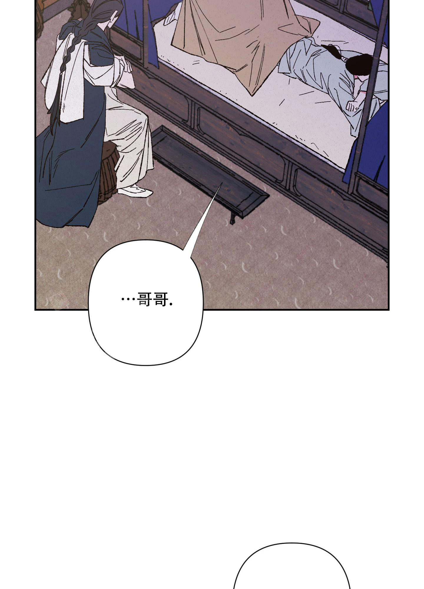 《青青尊师》漫画最新章节第7话免费下拉式在线观看章节第【30】张图片