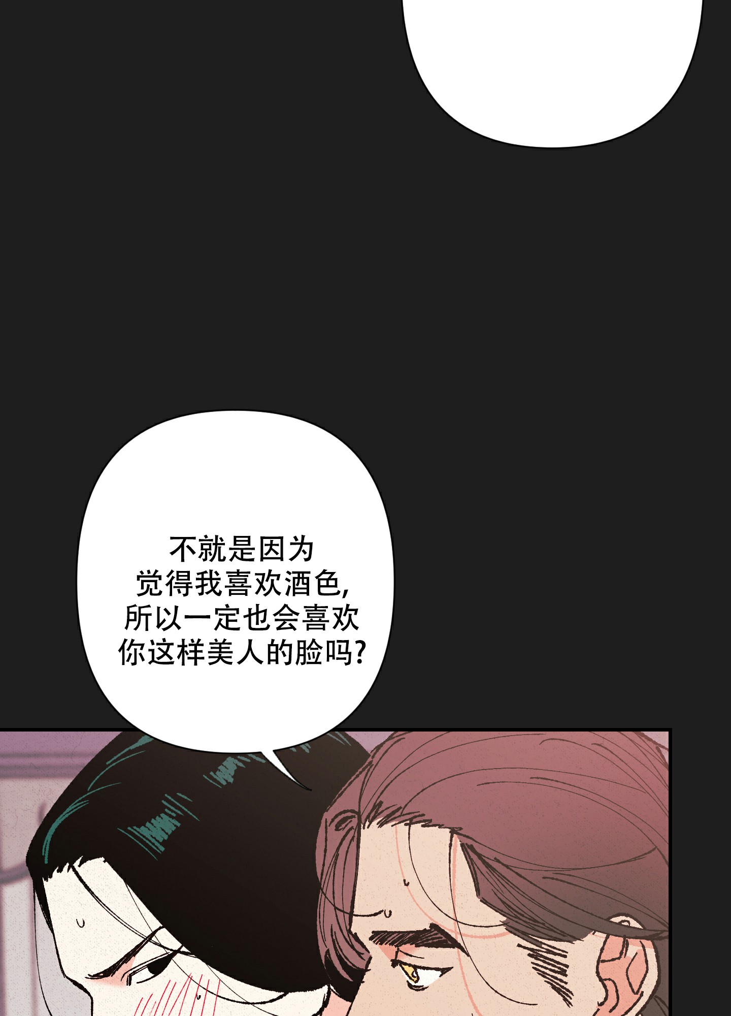 《青青尊师》漫画最新章节第1话免费下拉式在线观看章节第【20】张图片