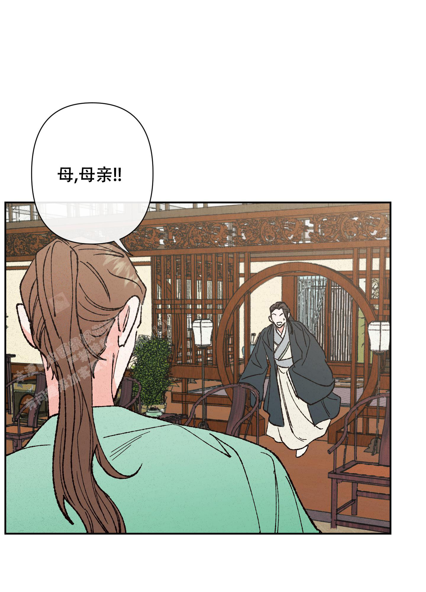 《青青尊师》漫画最新章节第6话免费下拉式在线观看章节第【23】张图片