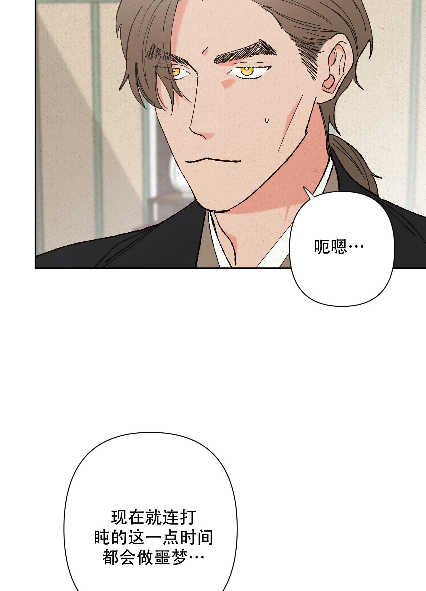 《青青尊师》漫画最新章节第10话免费下拉式在线观看章节第【5】张图片