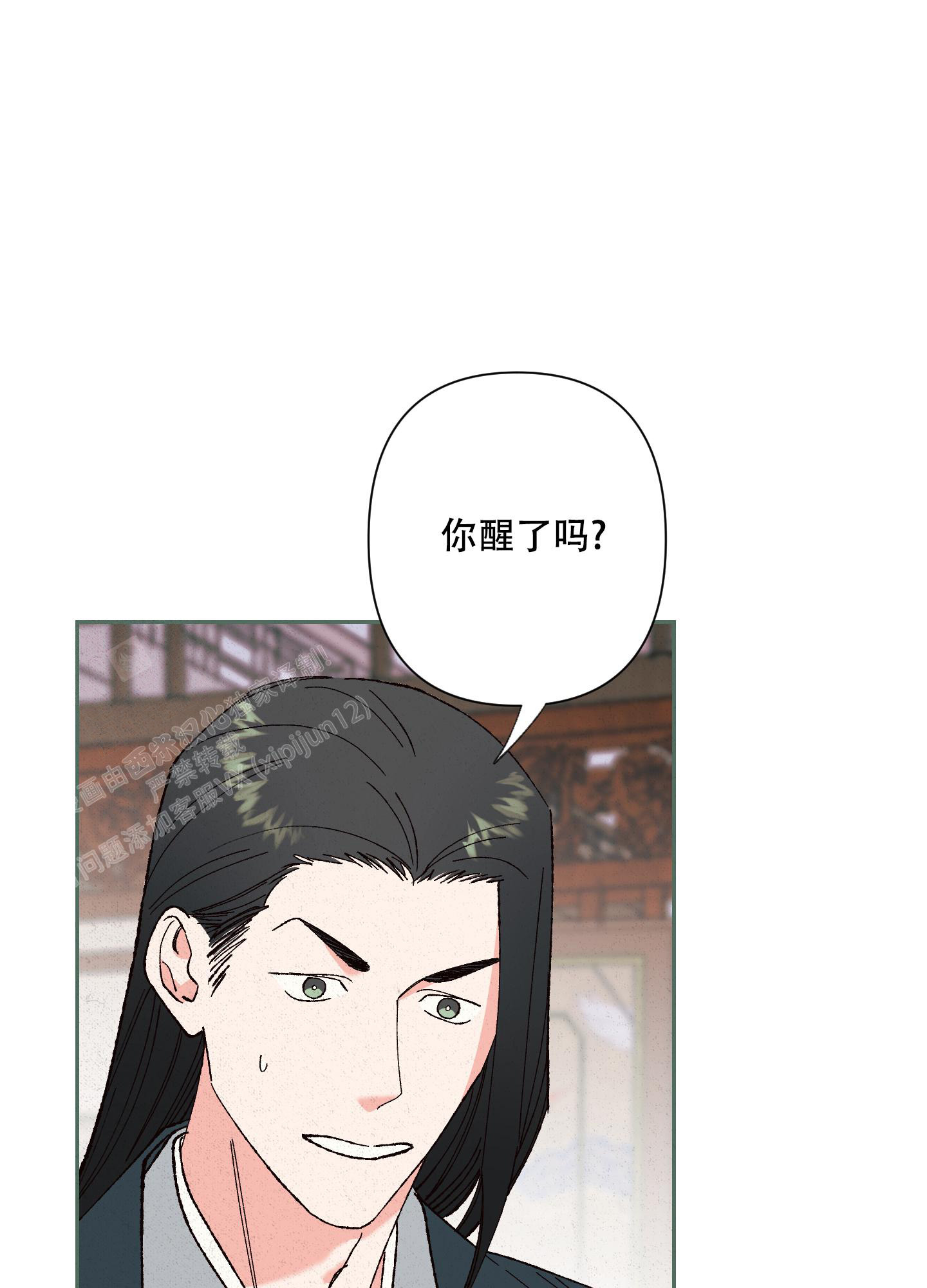 《青青尊师》漫画最新章节第9话免费下拉式在线观看章节第【2】张图片