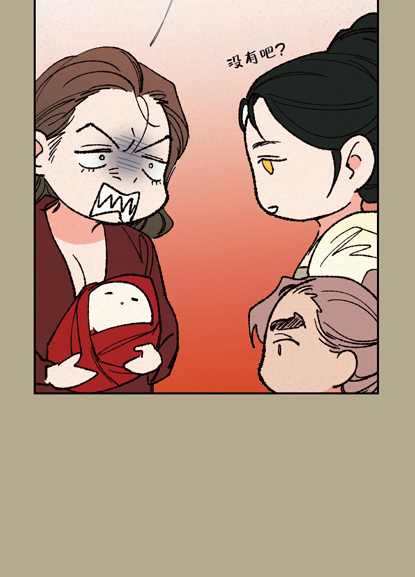 《青青尊师》漫画最新章节第2话免费下拉式在线观看章节第【18】张图片