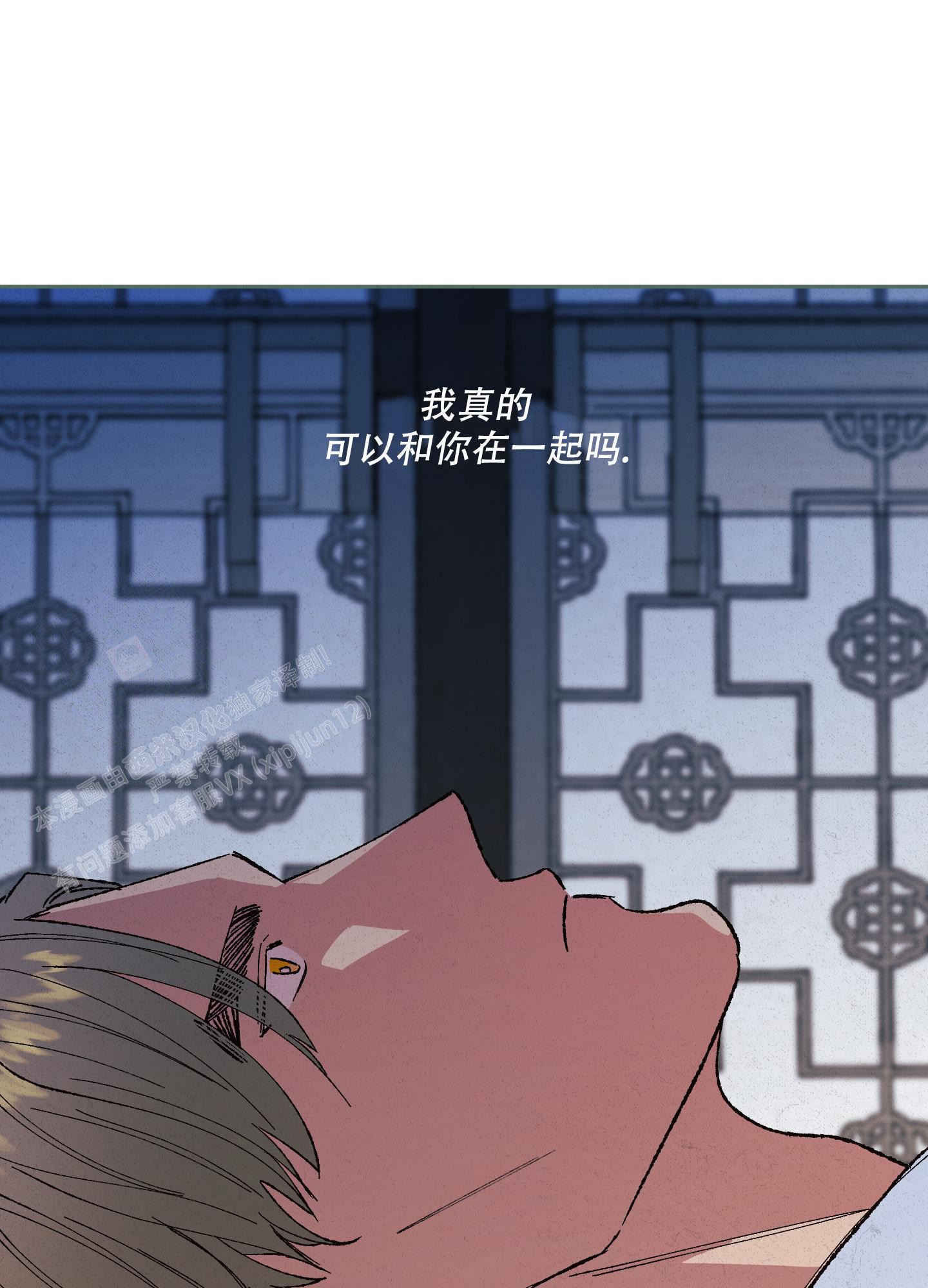 《青青尊师》漫画最新章节第10话免费下拉式在线观看章节第【26】张图片