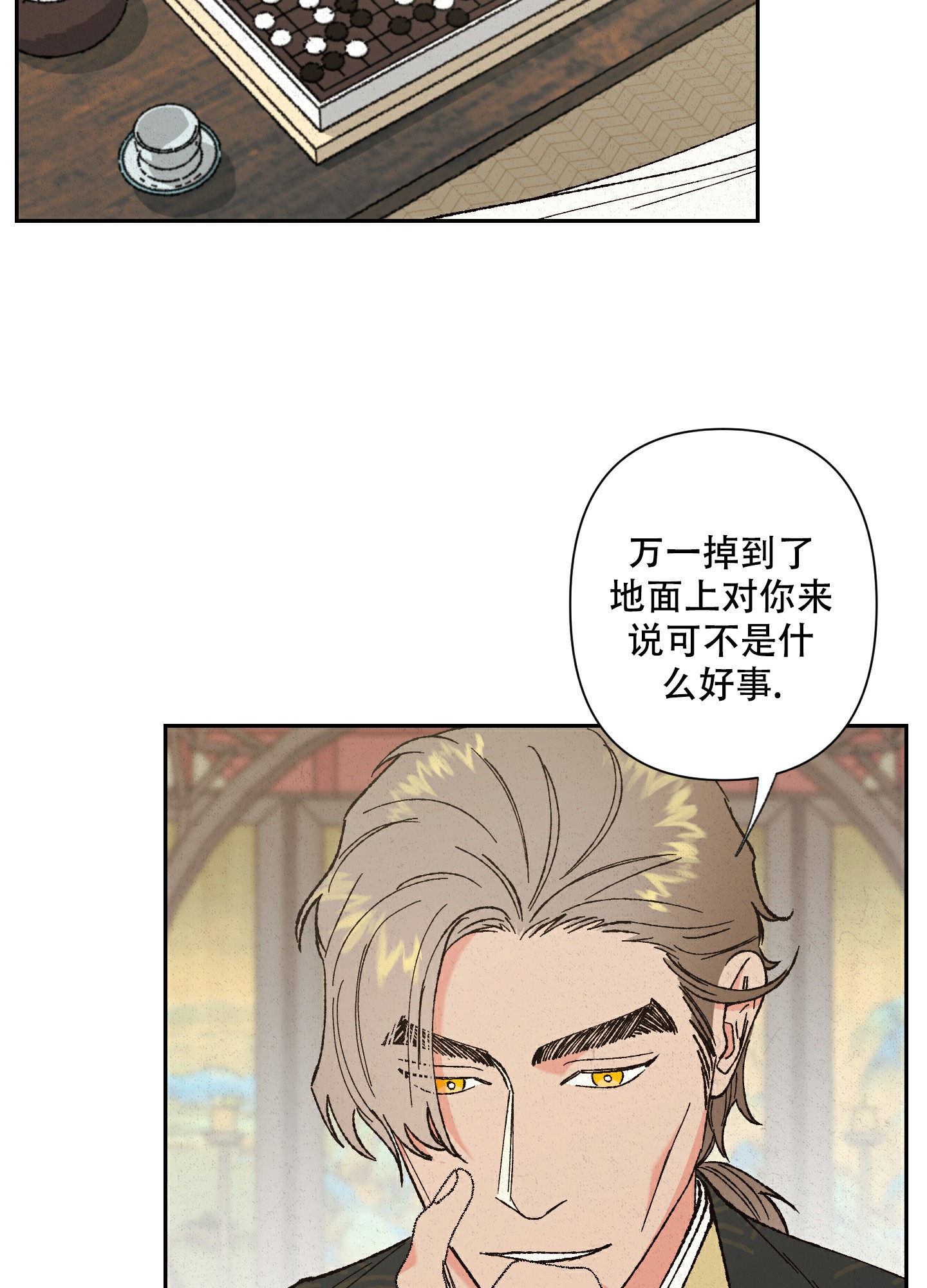 《青青尊师》漫画最新章节第3话免费下拉式在线观看章节第【21】张图片