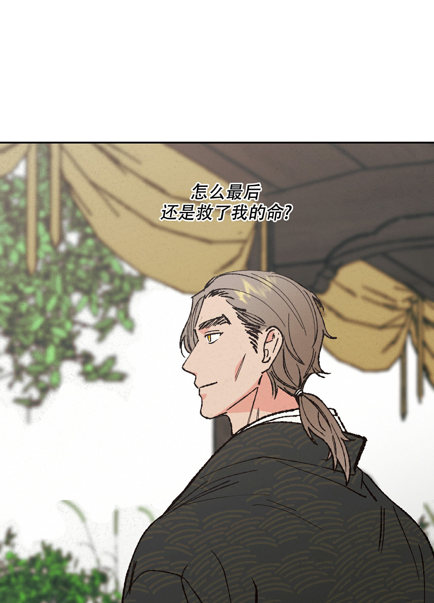 《青青尊师》漫画最新章节第3话免费下拉式在线观看章节第【37】张图片