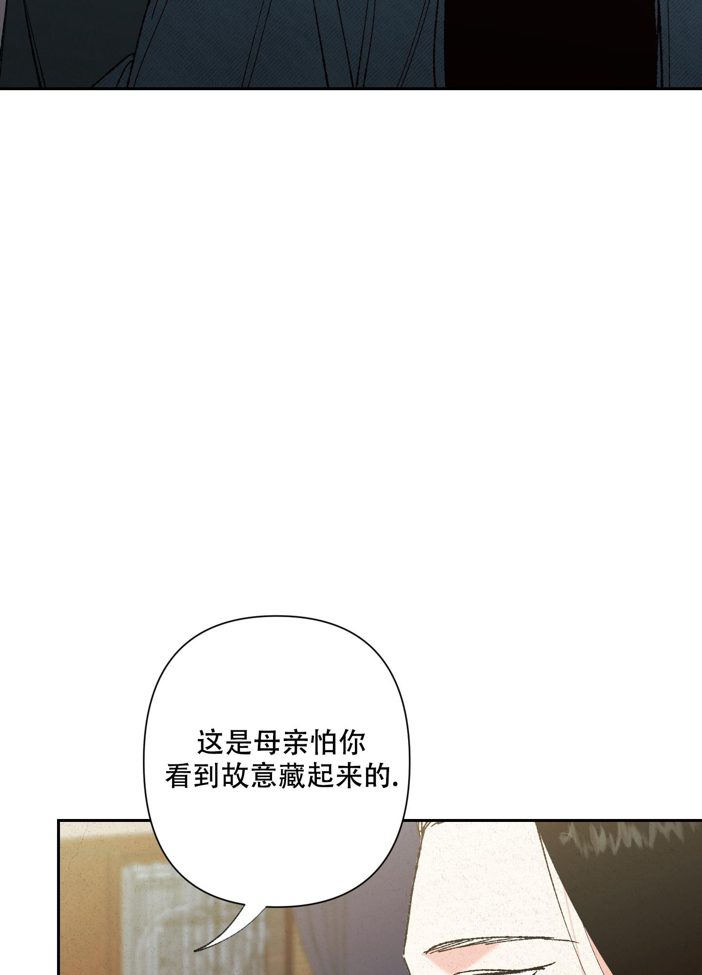 《青青尊师》漫画最新章节第9话免费下拉式在线观看章节第【19】张图片