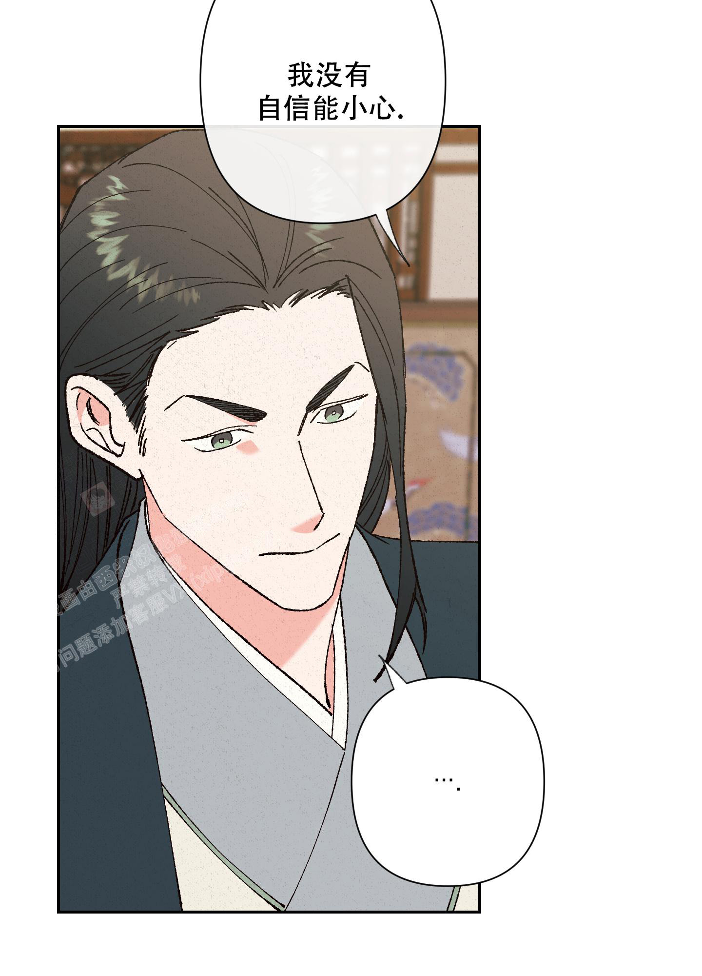 《青青尊师》漫画最新章节第9话免费下拉式在线观看章节第【12】张图片