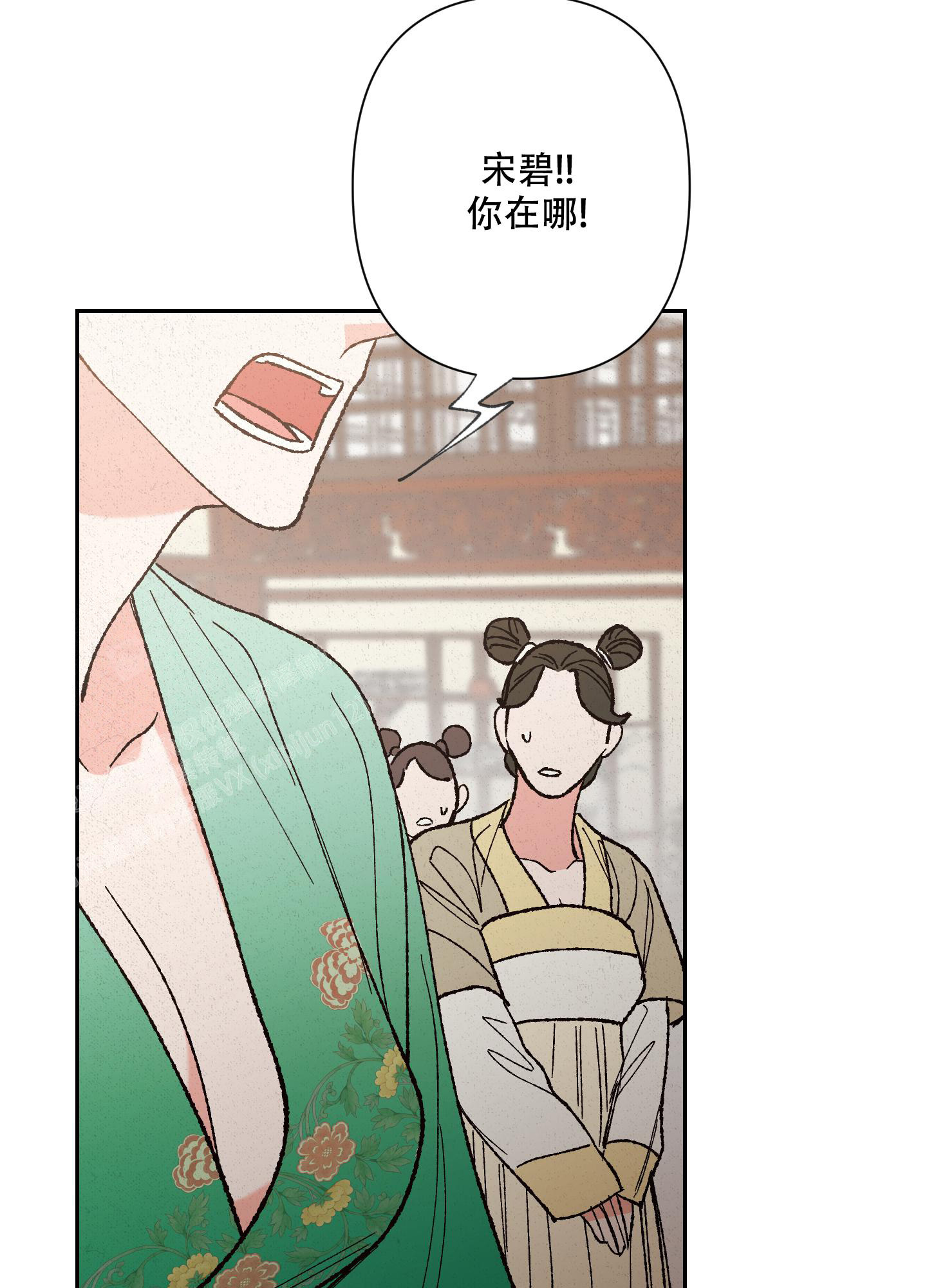 《青青尊师》漫画最新章节第6话免费下拉式在线观看章节第【19】张图片