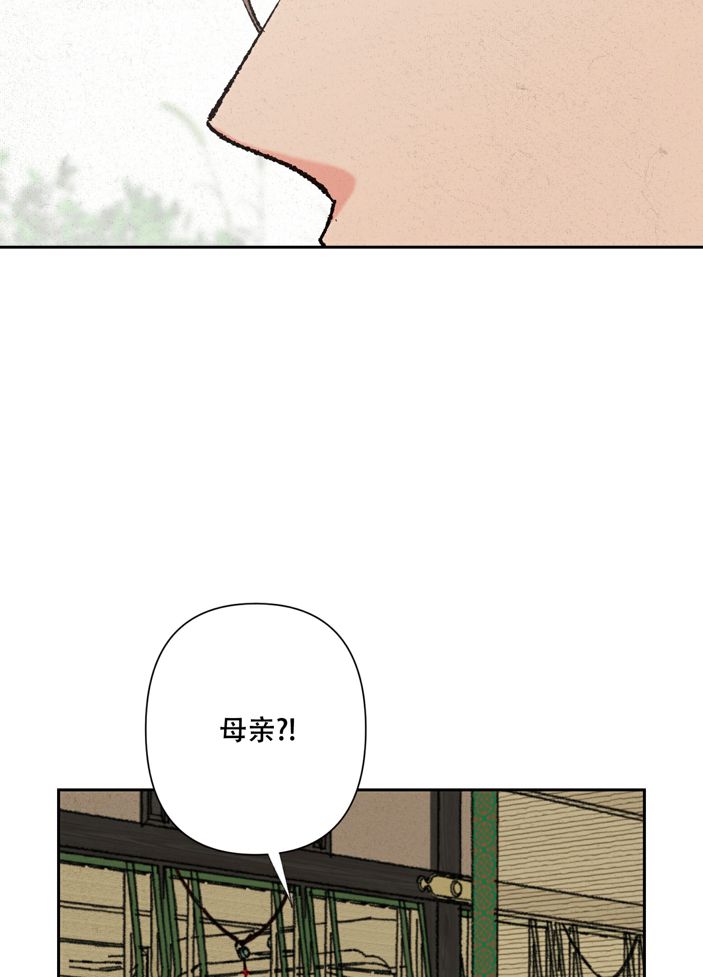 《青青尊师》漫画最新章节第3话免费下拉式在线观看章节第【40】张图片