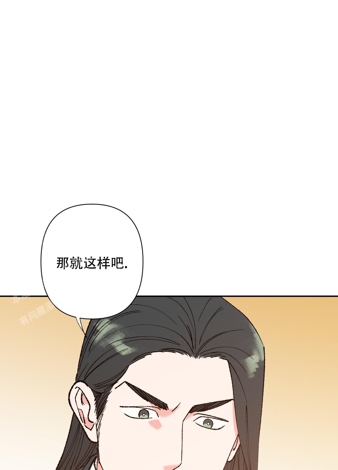 《青青尊师》漫画最新章节第5话免费下拉式在线观看章节第【1】张图片