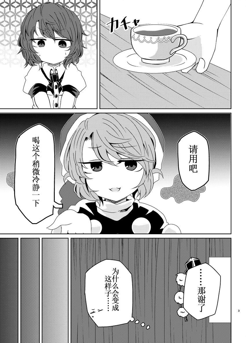 《ゆめうつつ新闻》漫画最新章节第1话免费下拉式在线观看章节第【3】张图片