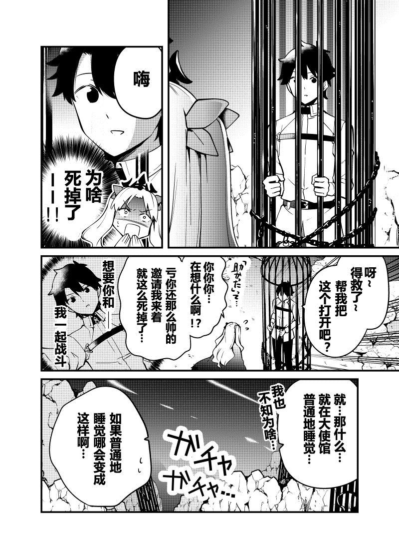 《イチヒFGO同人集》漫画最新章节第1话免费下拉式在线观看章节第【4】张图片