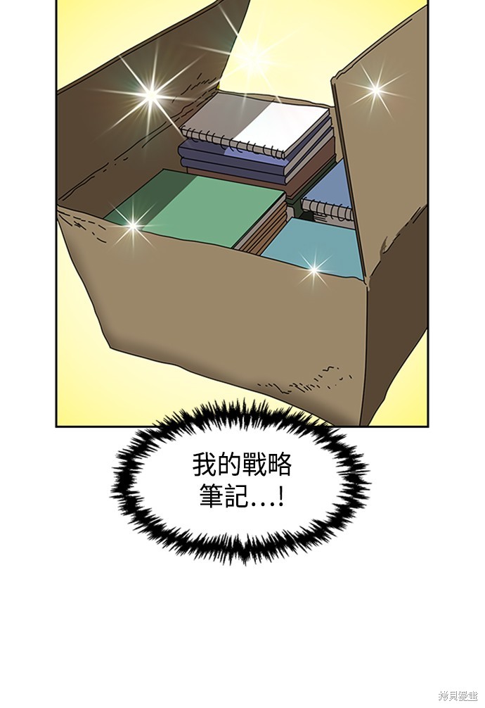 《双重点击》漫画最新章节第3话免费下拉式在线观看章节第【67】张图片