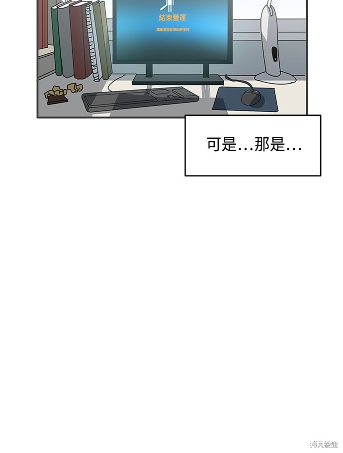 《双重点击》漫画最新章节第1话免费下拉式在线观看章节第【25】张图片