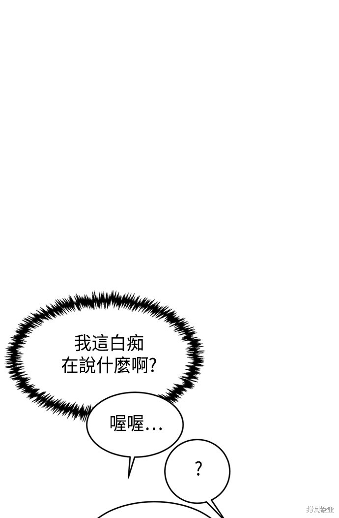 《双重点击》漫画最新章节第2话免费下拉式在线观看章节第【34】张图片