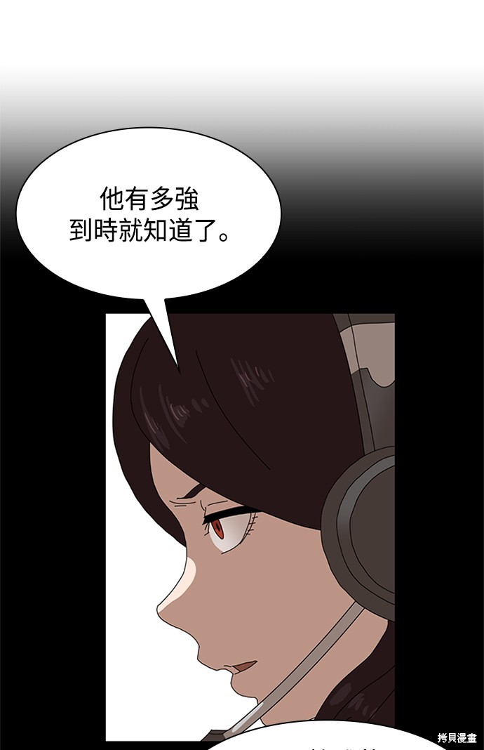 《双重点击》漫画最新章节第5话免费下拉式在线观看章节第【3】张图片