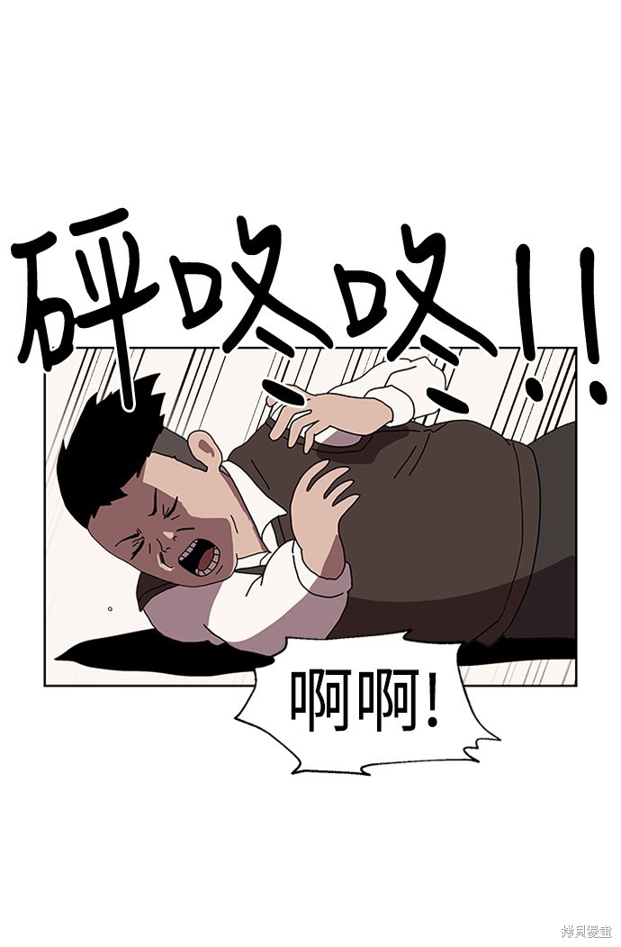 《双重点击》漫画最新章节第2话免费下拉式在线观看章节第【50】张图片