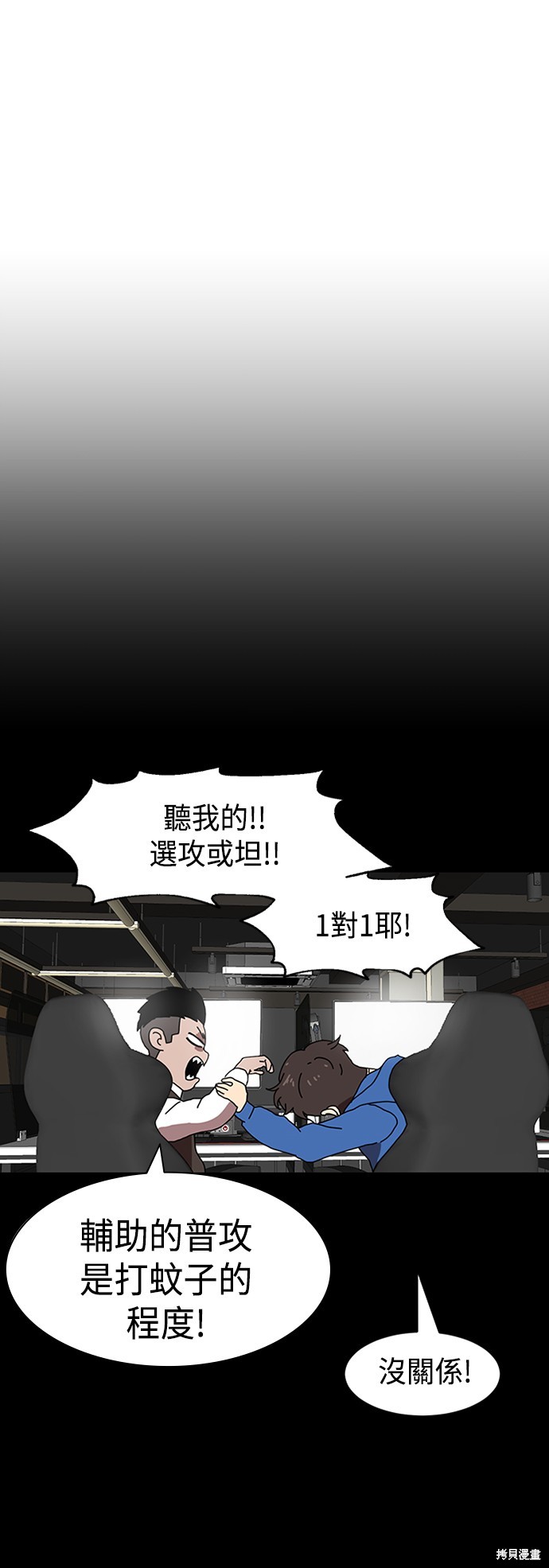 《双重点击》漫画最新章节第4话免费下拉式在线观看章节第【31】张图片