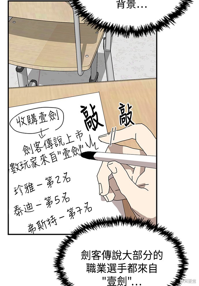 《双重点击》漫画最新章节第3话免费下拉式在线观看章节第【16】张图片