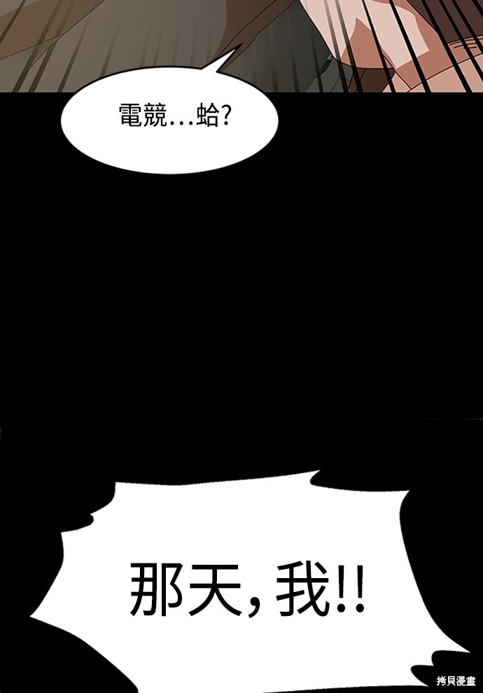 《双重点击》漫画最新章节第3话免费下拉式在线观看章节第【33】张图片