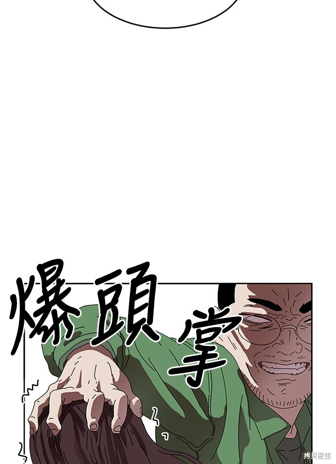 《双重点击》漫画最新章节第2话免费下拉式在线观看章节第【75】张图片