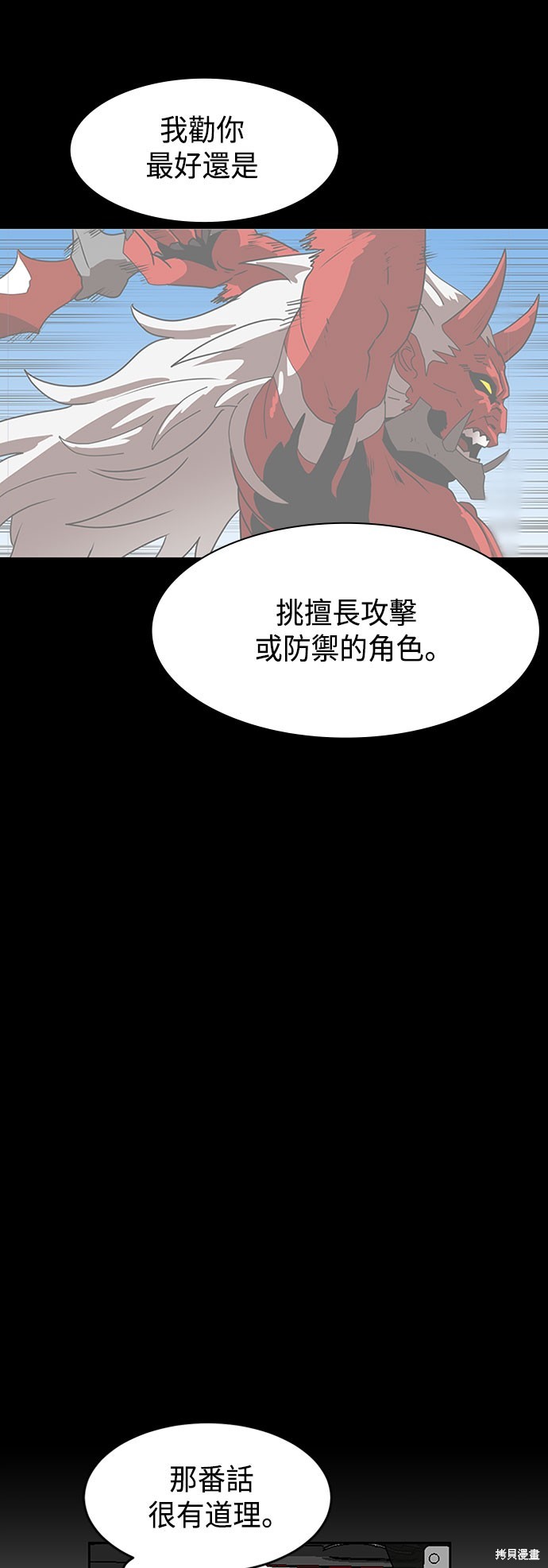 《双重点击》漫画最新章节第4话免费下拉式在线观看章节第【24】张图片