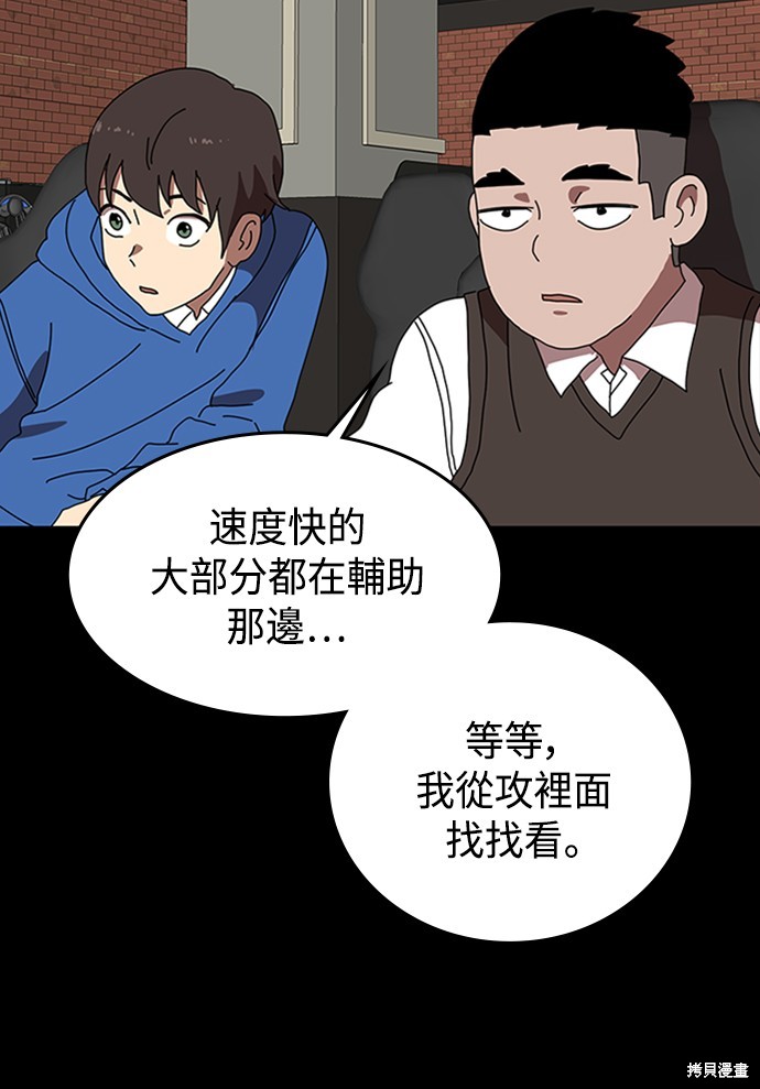 《双重点击》漫画最新章节第3话免费下拉式在线观看章节第【72】张图片