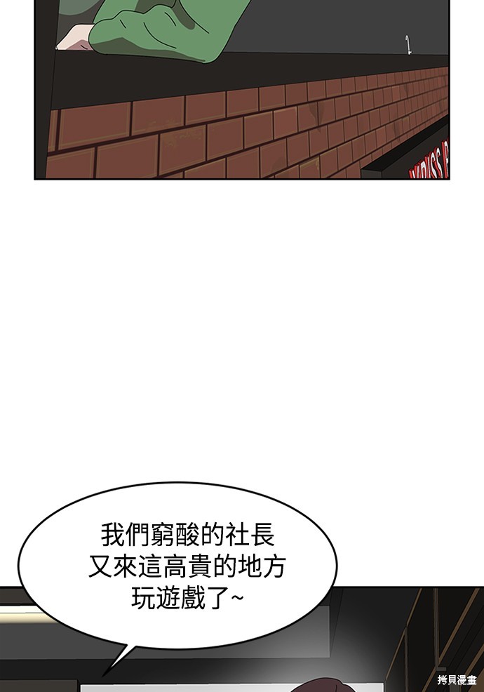 《双重点击》漫画最新章节第2话免费下拉式在线观看章节第【72】张图片