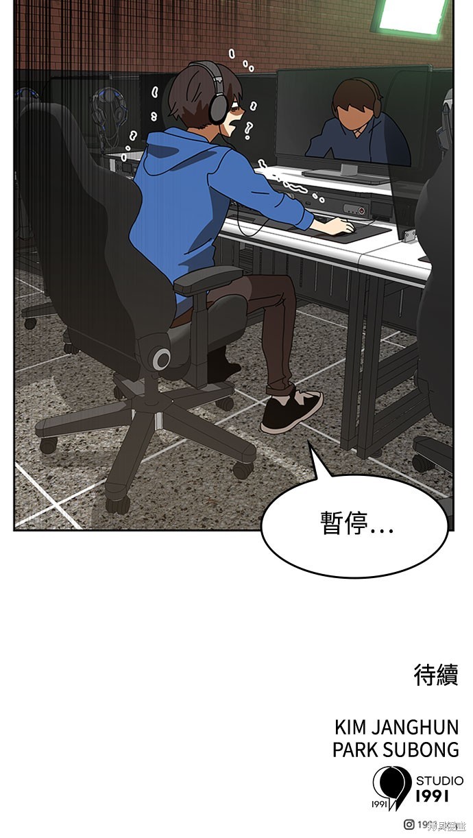 《双重点击》漫画最新章节第4话免费下拉式在线观看章节第【93】张图片