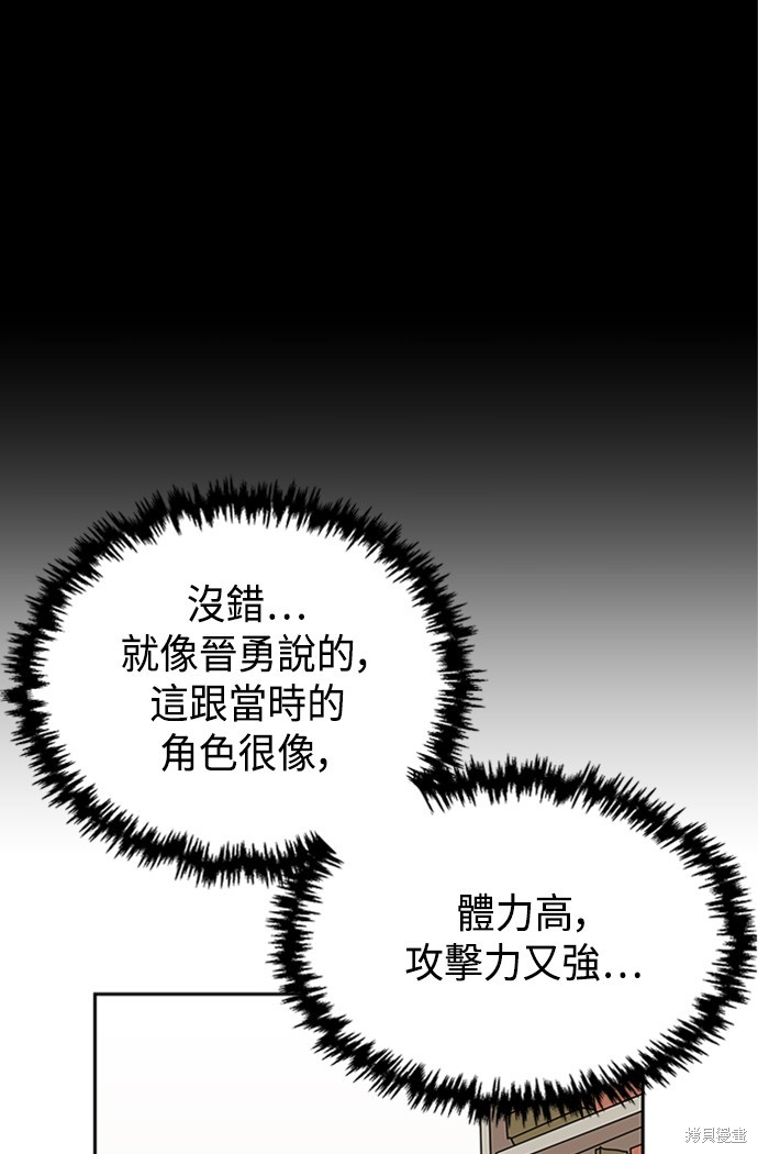 《双重点击》漫画最新章节第3话免费下拉式在线观看章节第【88】张图片