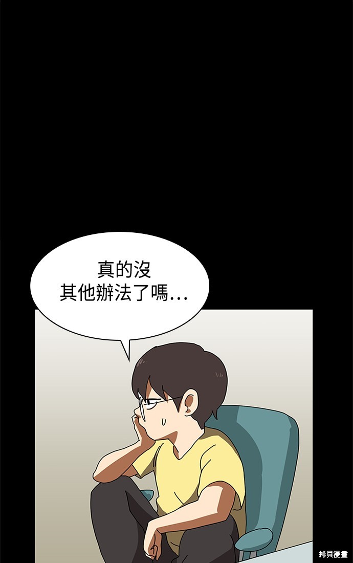 《双重点击》漫画最新章节第5话免费下拉式在线观看章节第【40】张图片