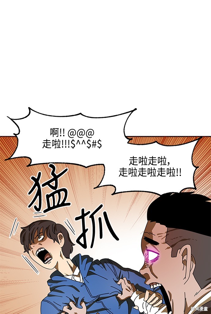 《双重点击》漫画最新章节第1话免费下拉式在线观看章节第【98】张图片