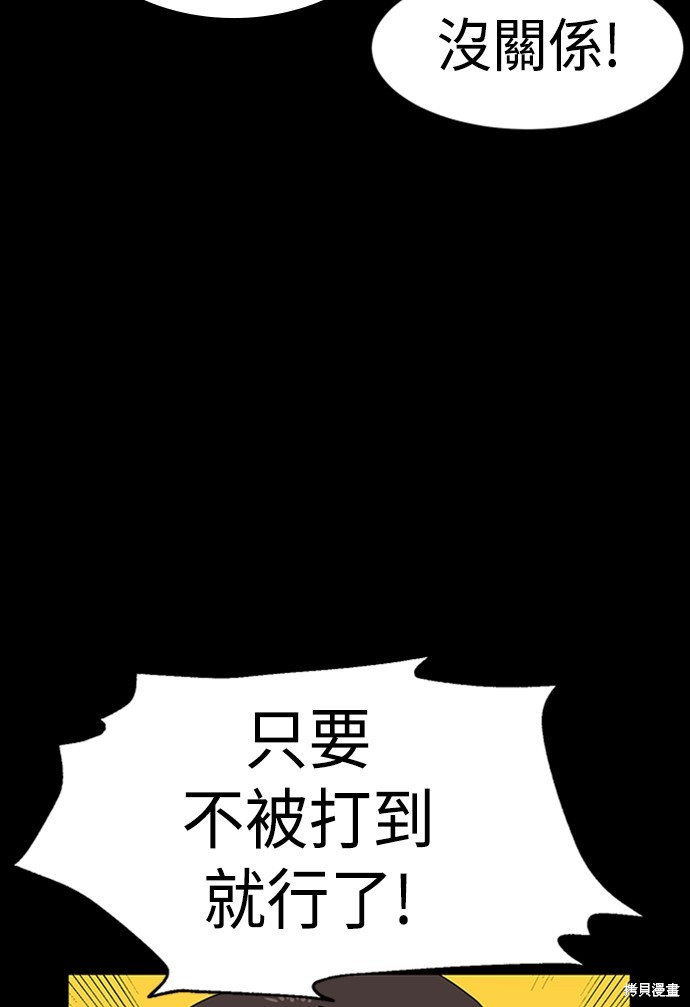 《双重点击》漫画最新章节第3话免费下拉式在线观看章节第【77】张图片