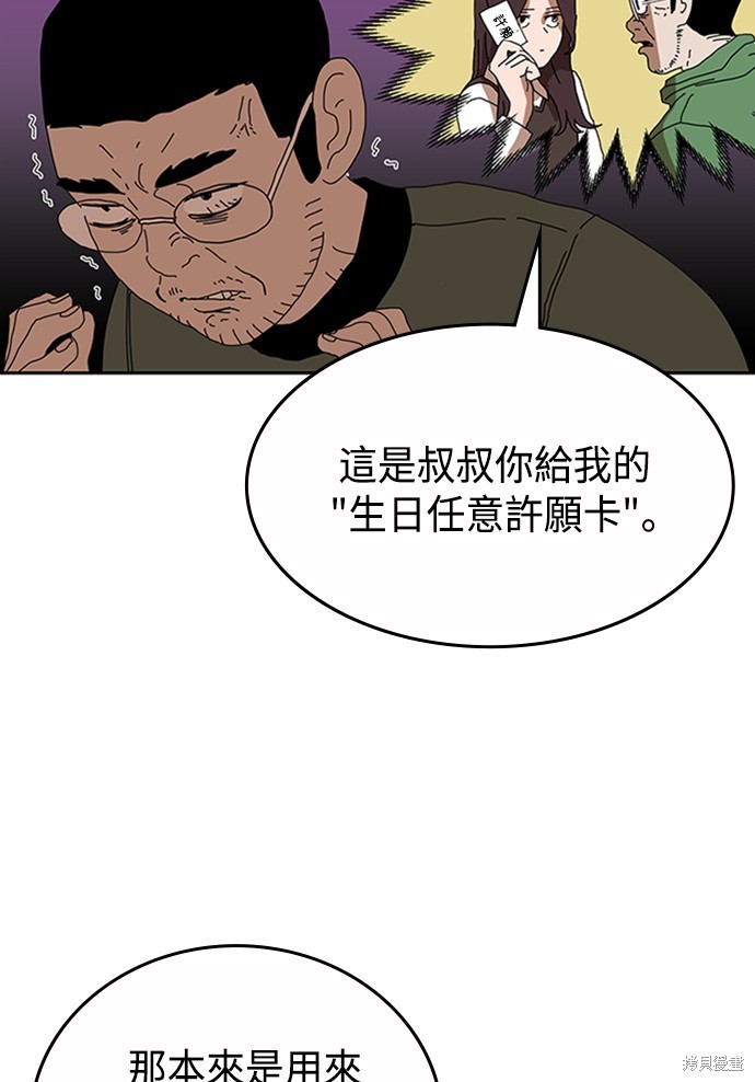 《双重点击》漫画最新章节第3话免费下拉式在线观看章节第【138】张图片