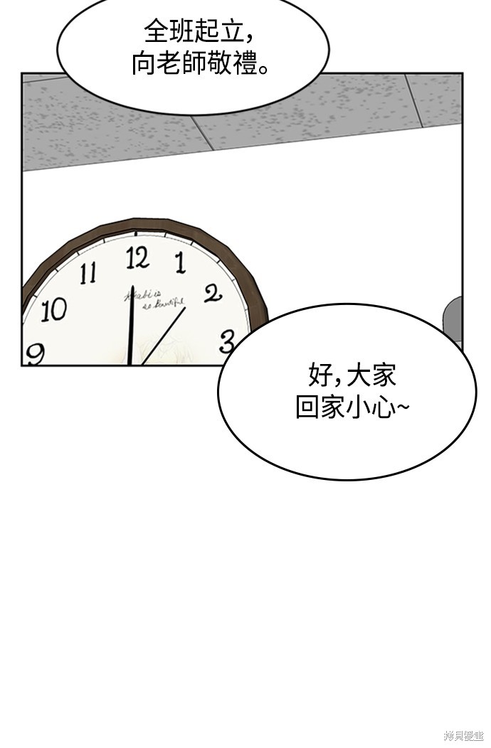 《双重点击》漫画最新章节第3话免费下拉式在线观看章节第【112】张图片