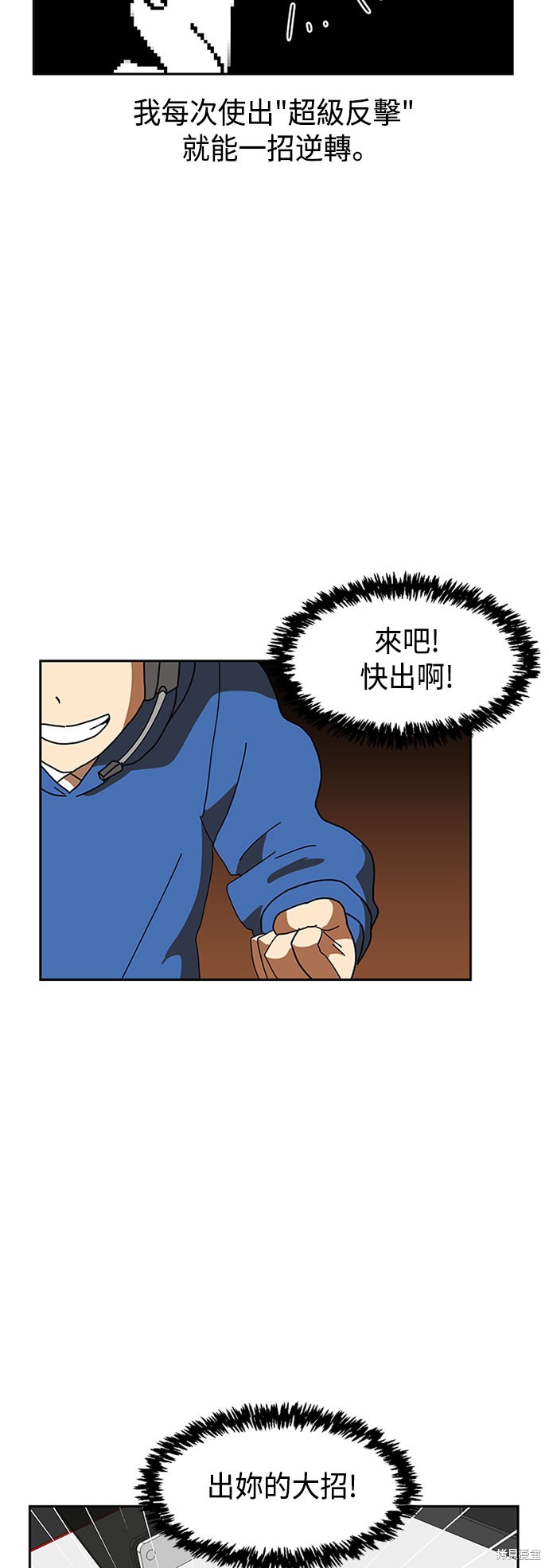 《双重点击》漫画最新章节第4话免费下拉式在线观看章节第【88】张图片