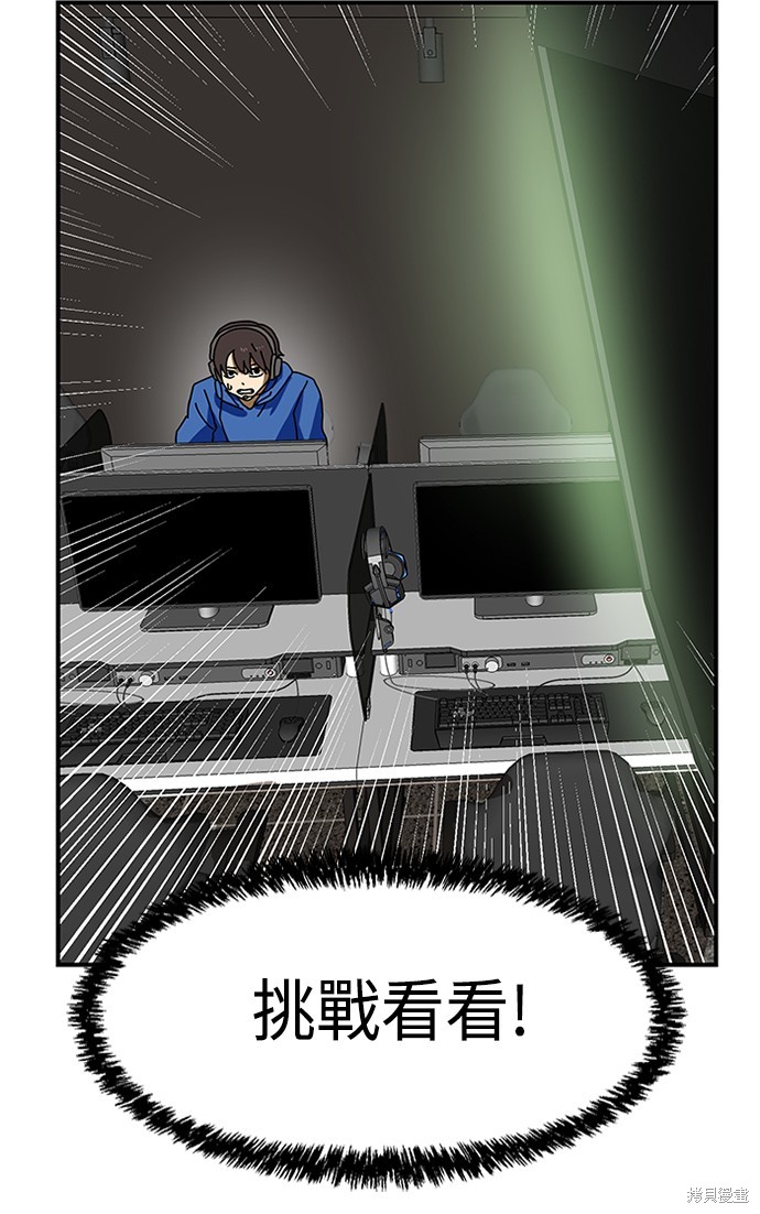 《双重点击》漫画最新章节第5话免费下拉式在线观看章节第【54】张图片