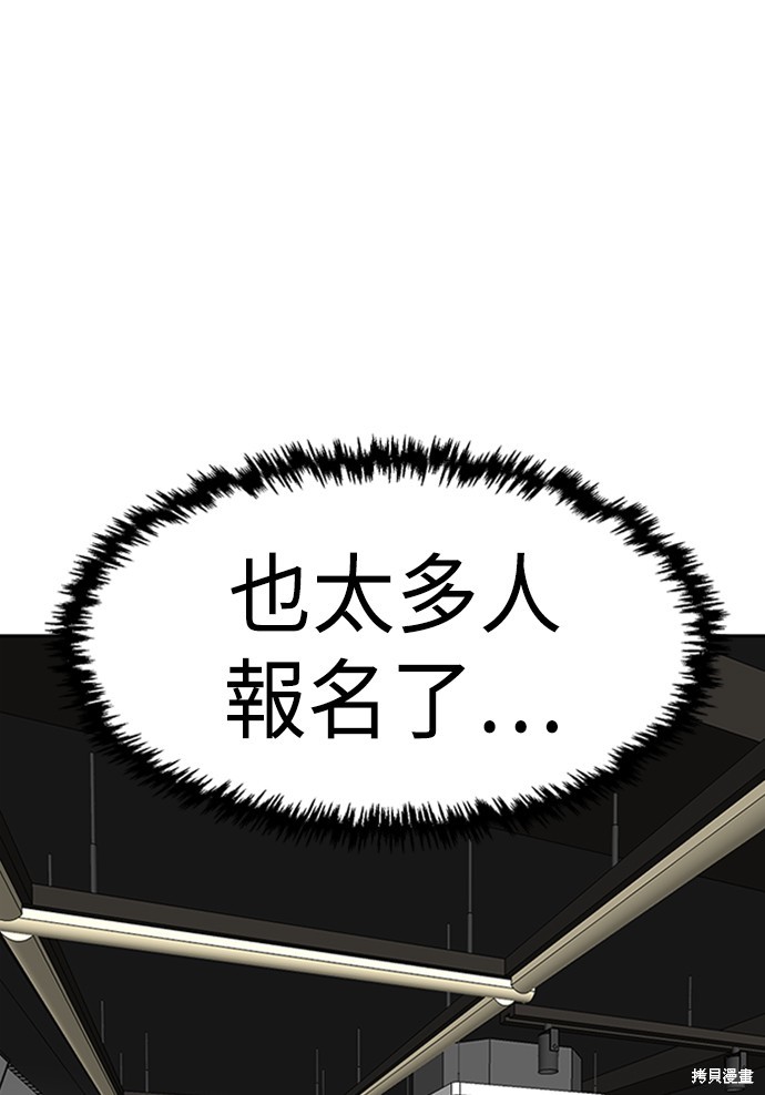 《双重点击》漫画最新章节第3话免费下拉式在线观看章节第【140】张图片