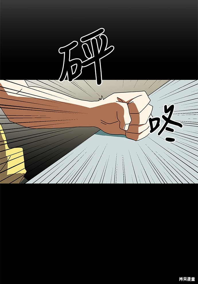 《双重点击》漫画最新章节第5话免费下拉式在线观看章节第【35】张图片