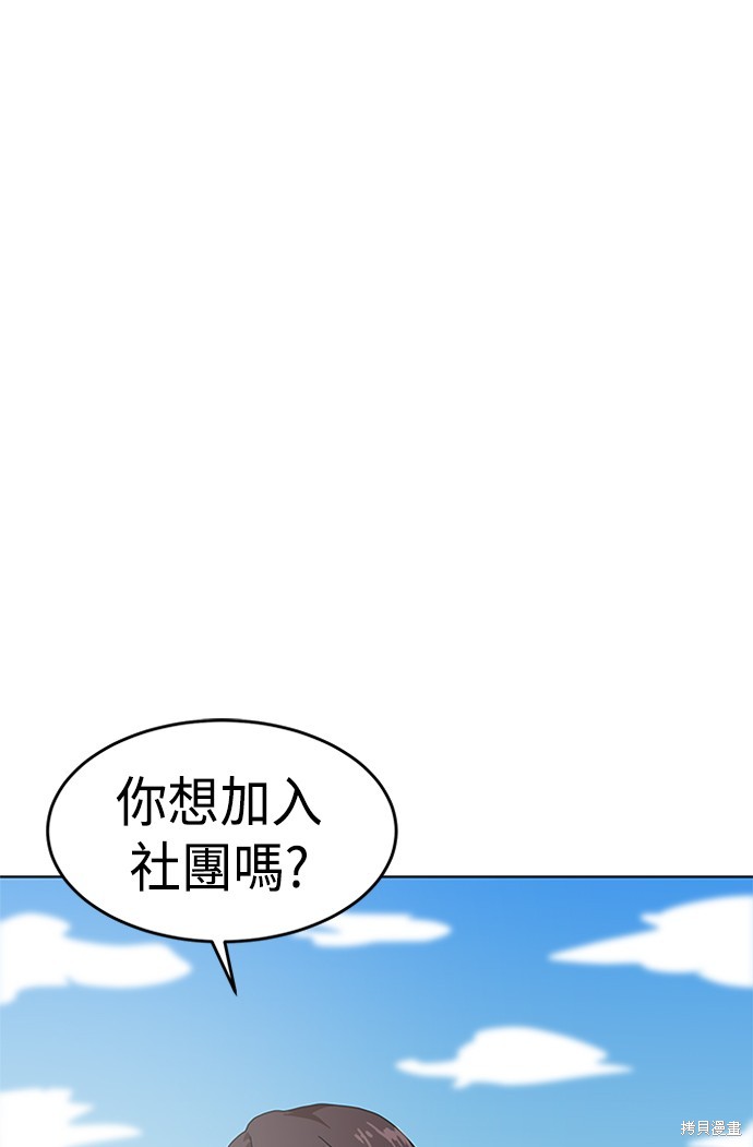 《双重点击》漫画最新章节第2话免费下拉式在线观看章节第【30】张图片