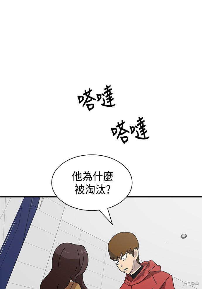 《双重点击》漫画最新章节第5话免费下拉式在线观看章节第【130】张图片