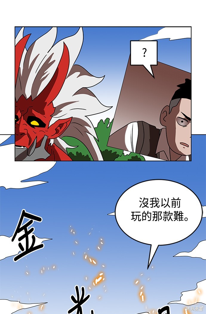 《双重点击》漫画最新章节第2话免费下拉式在线观看章节第【117】张图片