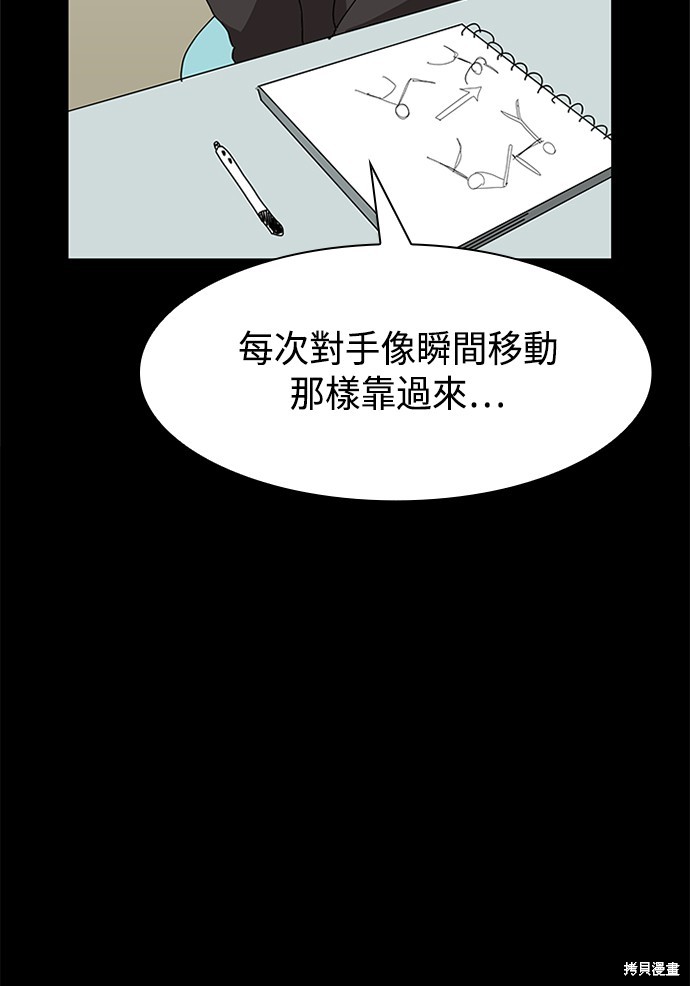 《双重点击》漫画最新章节第5话免费下拉式在线观看章节第【41】张图片